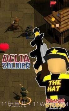 三角洲的士兵截图1 三角洲的士兵截图1