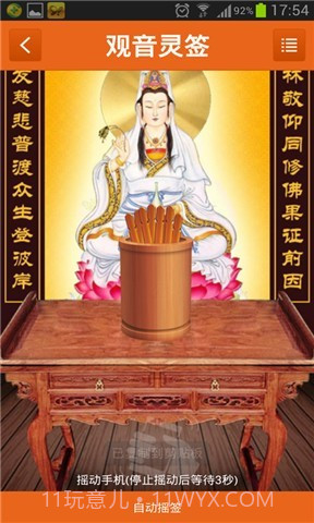 手机阿启网免费算命截图3 手机阿启网免费算命截图3