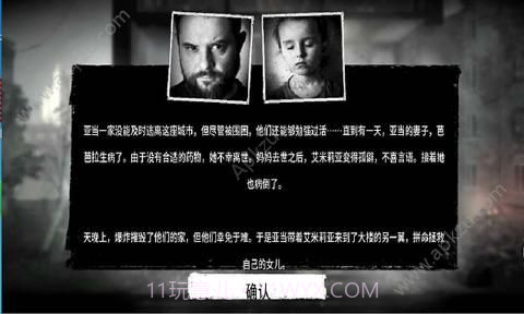 这是我的战争父亲的承诺手机版截图1