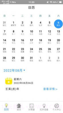 智能电视遥控器pro截图2