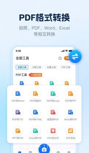 AI识别王截图1