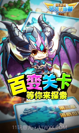 天天打怪兽截图2