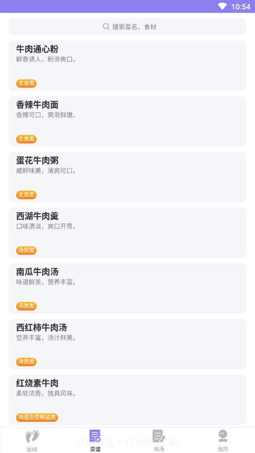 漫走脚印计步截图3 漫走脚印计步截图3