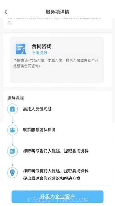 羊小律截图1 羊小律截图1