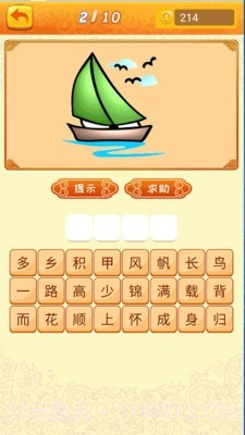 谜语猜猜猜截图4 谜语猜猜猜截图4