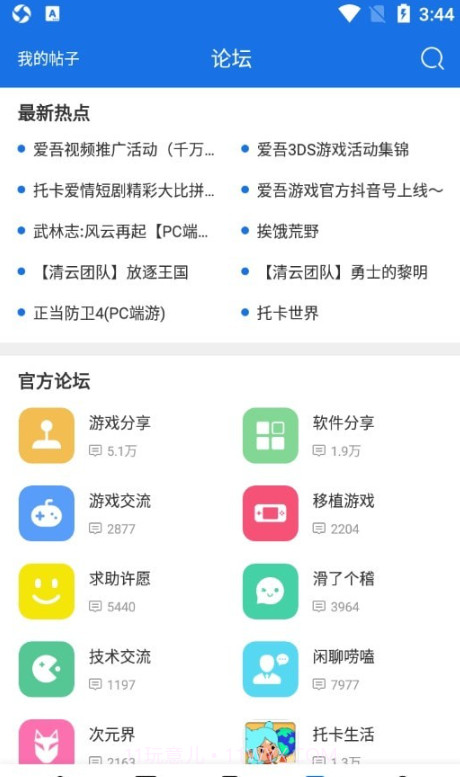 PC游戏盒子截图2 PC游戏盒子截图2