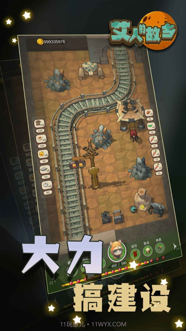 艾人的故乡截图1