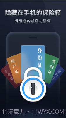 秘密相册宝截图1 秘密相册宝截图1