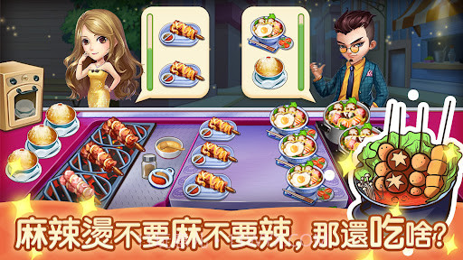 夜市小吃店截图3 夜市小吃店截图3
