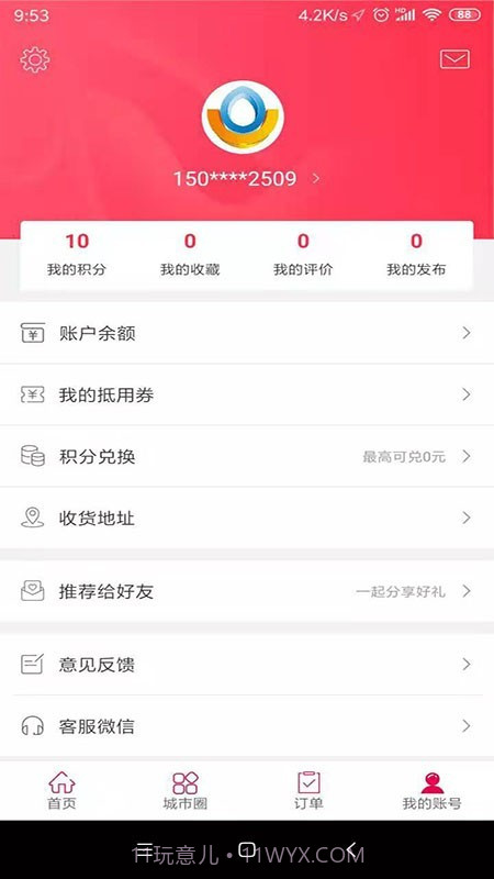 傲创青田(傲创青田同城服务)V3.3 截图2