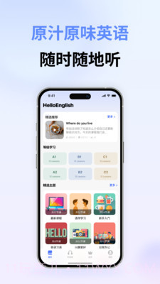 hello English下载(hello English手机英语学习软件)V318 汉化版截图1 hello English下载(hello English手机英语学习软件)V318 汉化版截图1