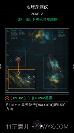 OPUS地球计画截图4 OPUS地球计画截图4