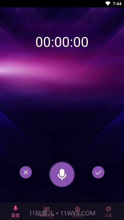 变声器聊天语音包截图1 变声器聊天语音包截图1