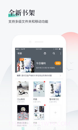 熊猫看书手机版 8.4.5.12 截图1 熊猫看书手机版 8.4.5.12 截图1