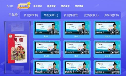 三年级四年级语文截图3