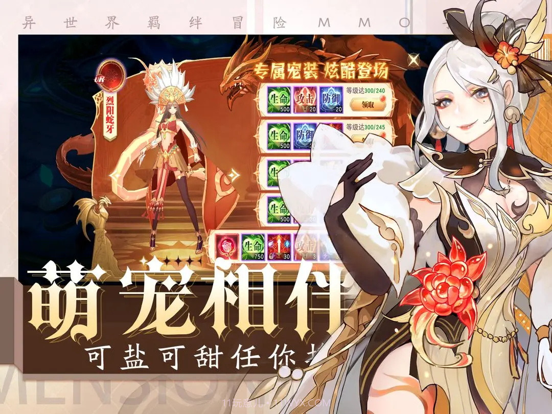 黎明游侠官网版截图3