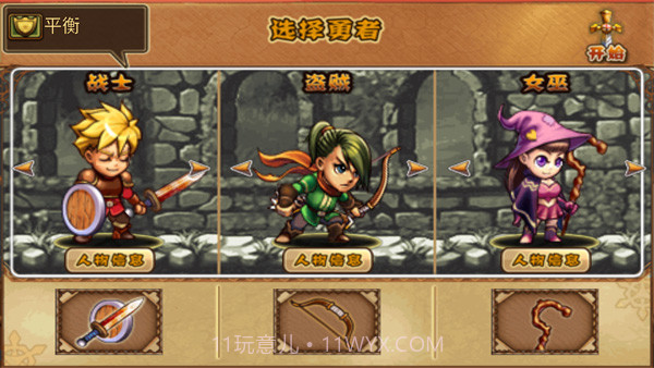 勇者法则中文版v1.2.0游戏截图2