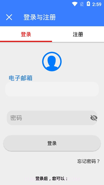 手机远程协助控制截图2 手机远程协助控制截图2