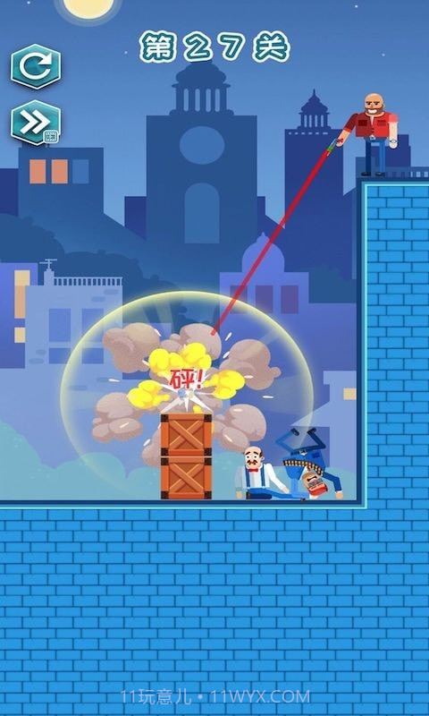 营救王老汉截图2