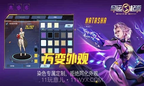 命运起源预约下载截图1 命运起源预约下载截图1