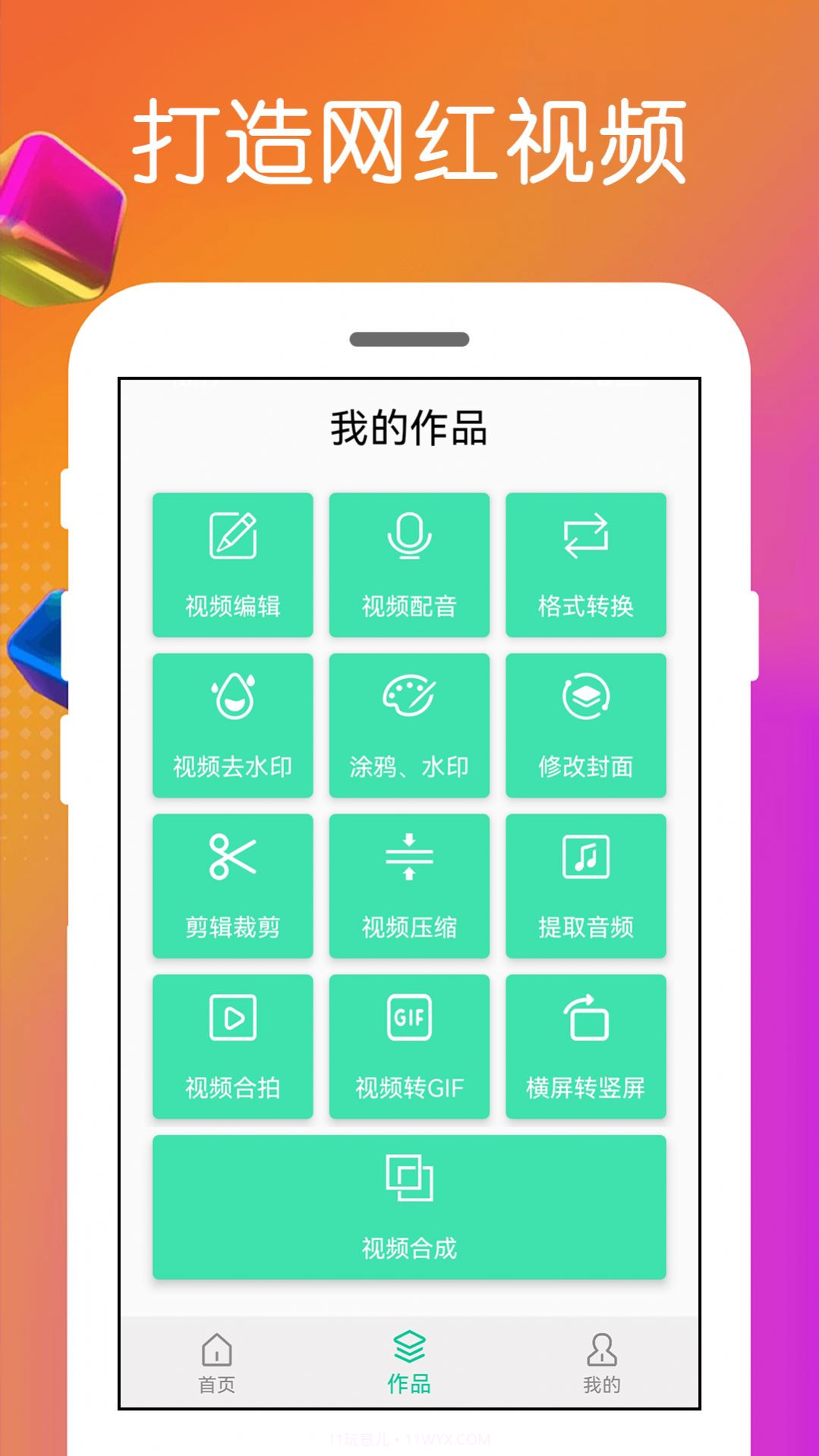 心怡免费视频剪辑截图3 心怡免费视频剪辑截图3