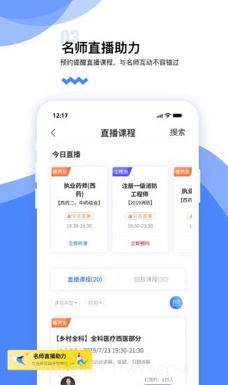 365教育截图4 365教育截图4