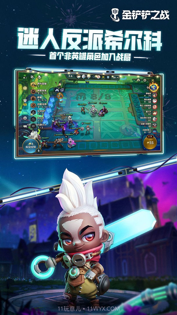 金铲铲之战巨龙之巢截图2