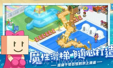 夏日水上乐园物语开罗截图1