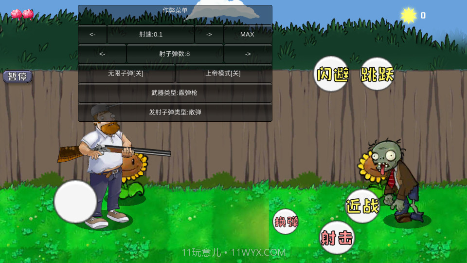 戴夫大战僵尸m木糖m版截图1 戴夫大战僵尸m木糖m版截图1