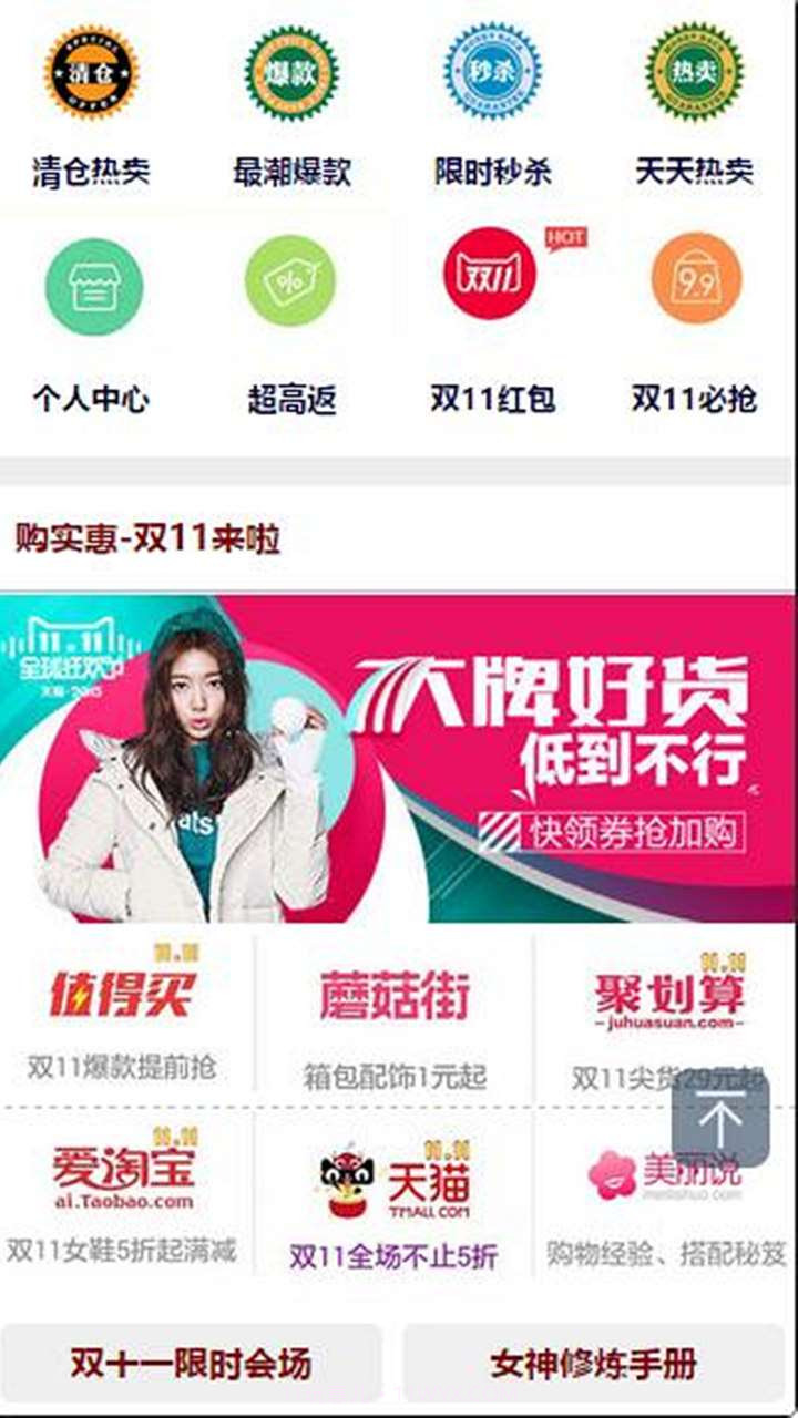 真便宜截图3 真便宜截图3