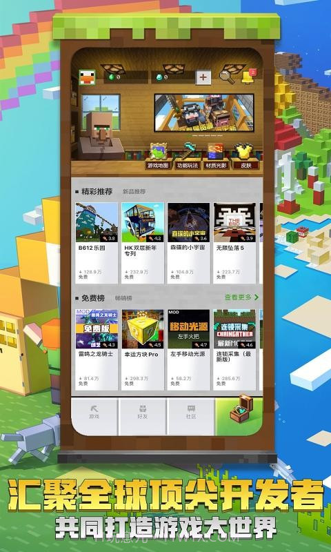 我的世界大逃杀截图4 我的世界大逃杀截图4