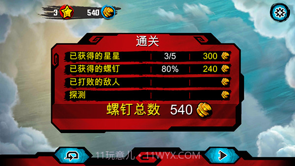 乐高幻影忍者天际飞行截图2 乐高幻影忍者天际飞行截图2