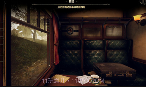 未上锁的房间3截图2