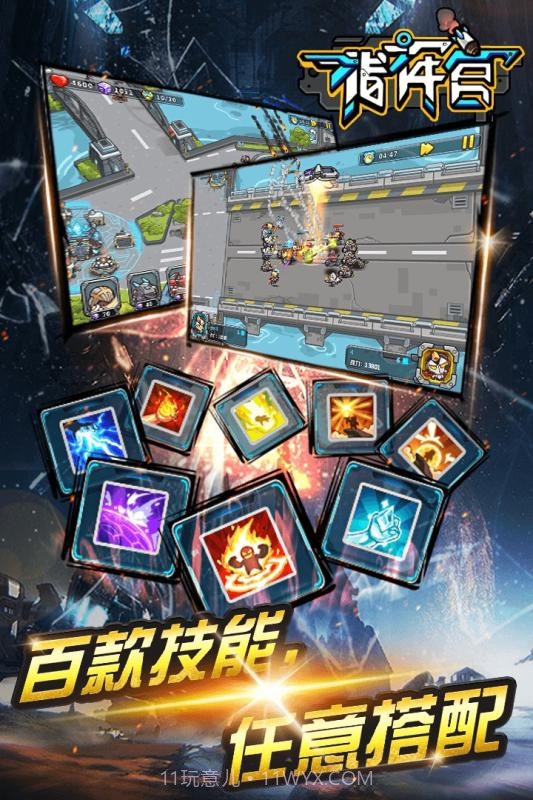 指挥官游戏截图2 指挥官游戏截图2