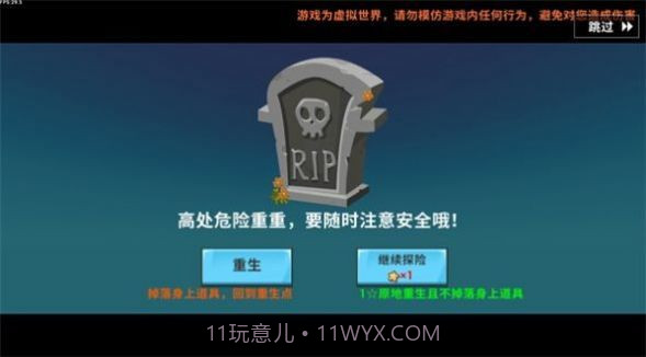 迷你世界AD玩家自制版截图3 迷你世界AD玩家自制版截图3