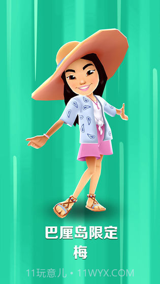 地铁跑酷巴厘岛截图1