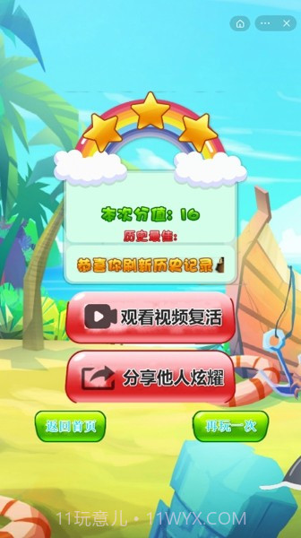 小忍者跳一跳截图3 小忍者跳一跳截图3