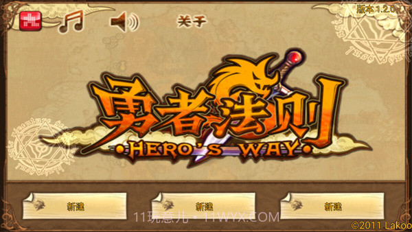 勇者法则中文版v1.2.0截图1 勇者法则中文版v1.2.0截图1