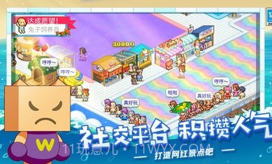 夏日水上乐园物语开罗截图2