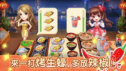 夜市小吃店截图1 夜市小吃店截图1