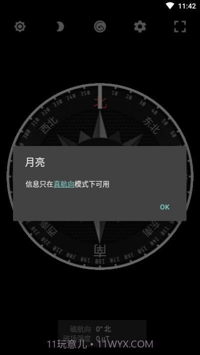 米度指南针最新版截图3 米度指南针最新版截图3
