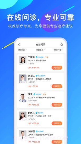 爱加健康截图4 爱加健康截图4