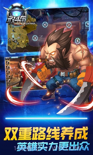 超级英雄2：敢斗团截图3