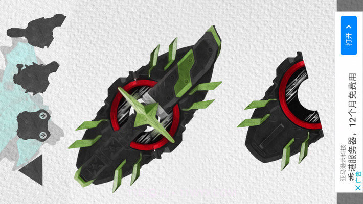 假面骑士极狐模拟器将军形态截图1