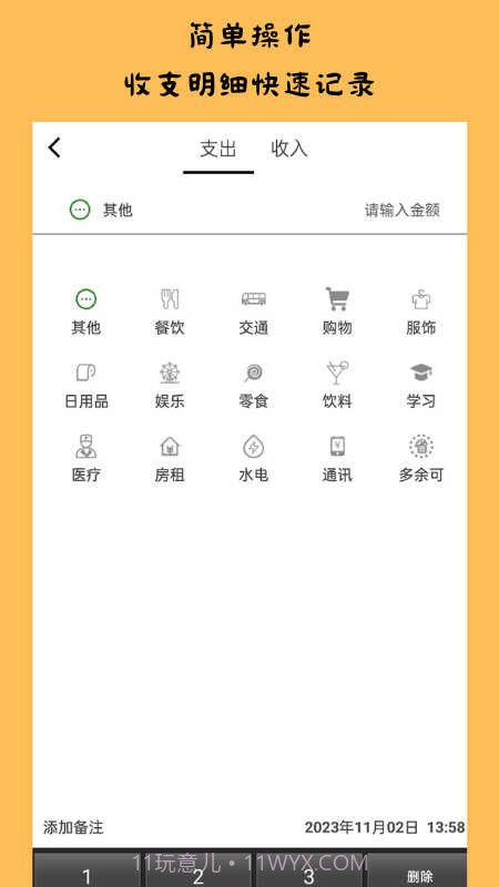 趣识截图4 趣识截图4
