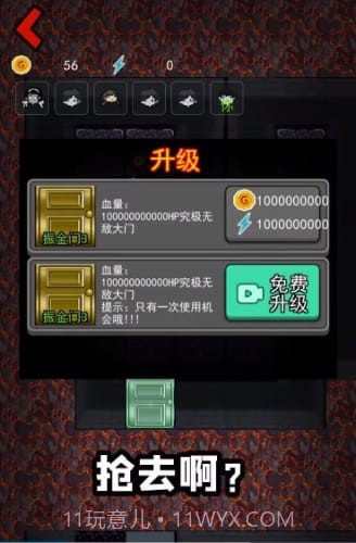 躺平发育辉哥同款截图3