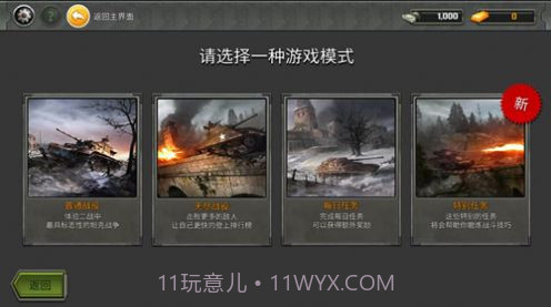 迷你超级坦克世界截图3 迷你超级坦克世界截图3