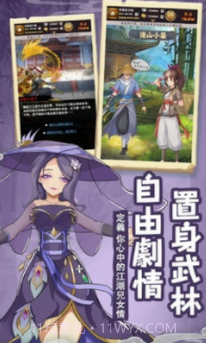 大侠有点穷截图1 大侠有点穷截图1