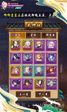 万妖觉醒截图3 万妖觉醒截图3