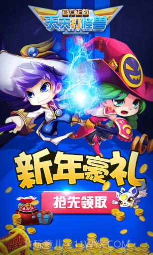 天天打怪兽截图4